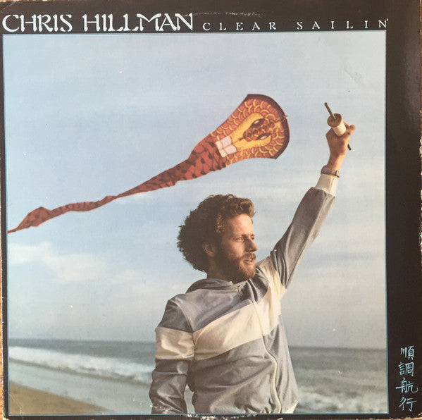 Clear Sailin' - primary