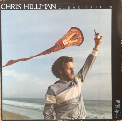 Clear Sailin' - primary