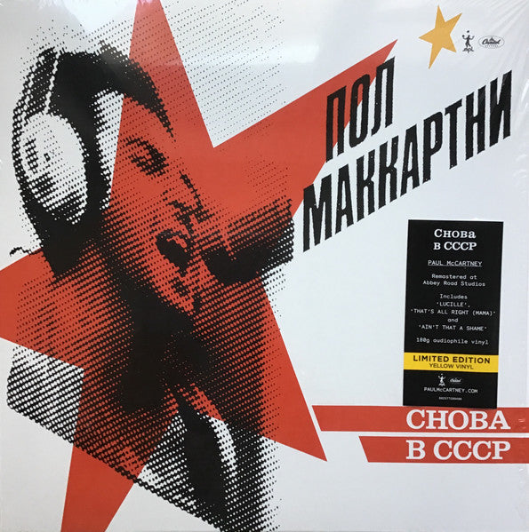 Снова В СССР - primary