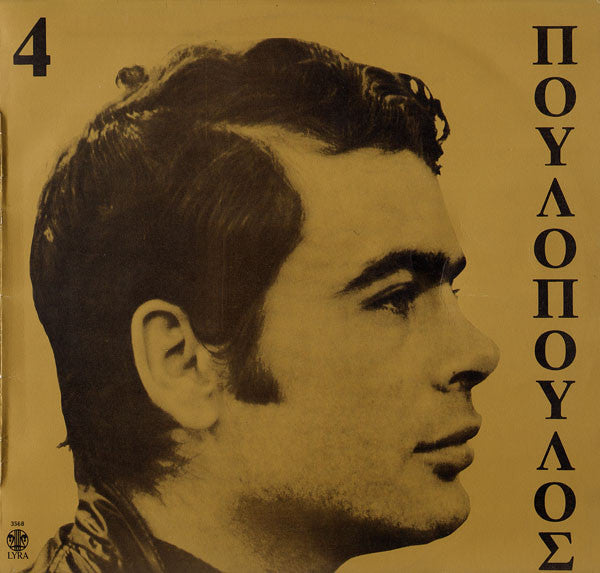 4 - primary