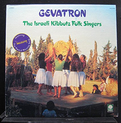 Gevatron - The Israeli Kibbutz Folk Singers