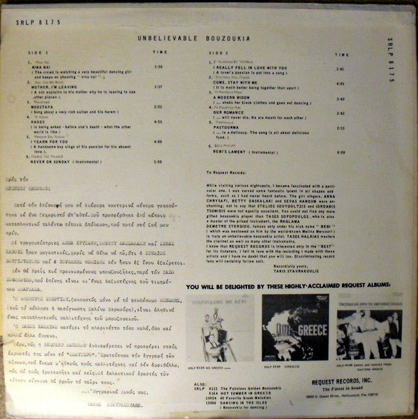 Various - Απίθανα Μπουζούκια (Unbelievable Bouzoukia)