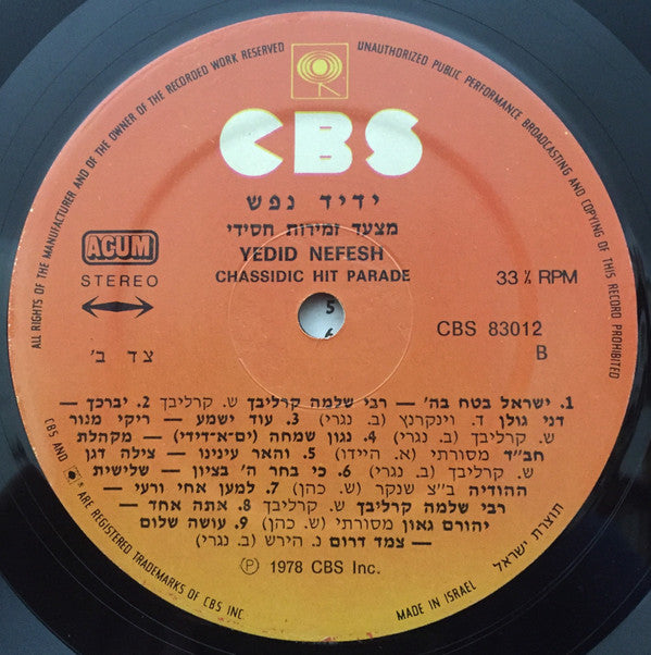 Various - Yedid Nefesh Chassidic Hit Parade