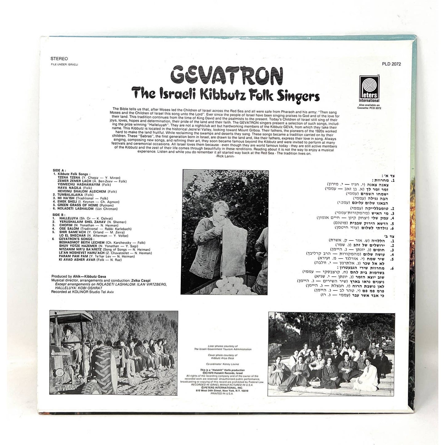 Gevatron - Israeli Kibbutz Folk Singers